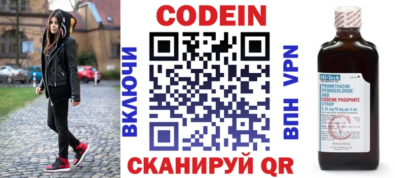 Кодеиновый сироп Lean Purple Drank Мезень