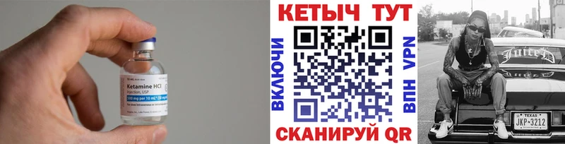 КЕТАМИН VHQ  купить закладку  Мезень 