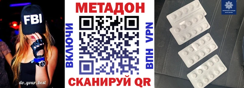 Метадон VHQ  купить наркотик  Мезень 